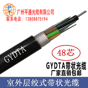 GYDTA/S-72B1.3带状72芯96芯144芯288芯带状单模铠装光缆光纤线价格室外主干道通信带状光缆/束状光缆