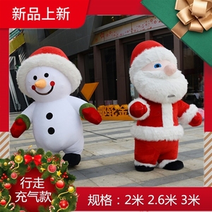 圣诞公仔同款衣服活动活动服大熊猫穿戴表演服可穿戴抖音装扮定制
