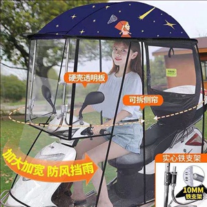 爱玛电动电瓶车雨棚篷蓬新款挡风罩安全防晒防雨摩托车遮阳伞加厚
