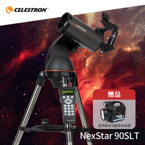 星特朗自动寻星天文望远镜专业观星高倍高清深空太空90SLT