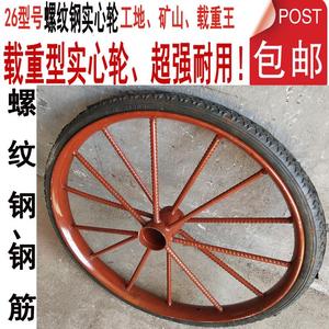 载重型工地翻斗车轮实心轮子加厚朝阳手推劳动环卫车板车充气轮胎