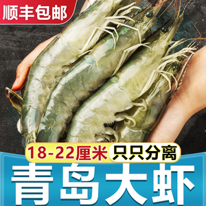 青岛大虾8斤 超大基围虾新鲜鲜活速冻特大青虾白虾对虾类海鲜水产