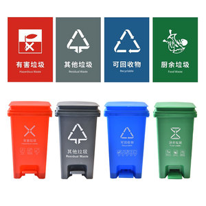 水居客垃圾分类垃圾桶带盖家用脚踏大号脚踩厨余四色红蓝绿灰国标