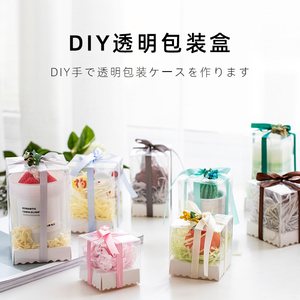 蔓玥 DIY香薰蜡烛石膏包装 透明PVC韩式手工艺品礼盒