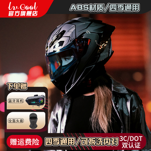 机车全盔3c认证摩托车头盔男四季防雾女骑行碳纤维安全帽蓝牙耳机