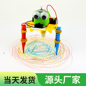 科技制作小发明简易涂鸦机器人儿童拼装手工玩具6-13岁动手材料包