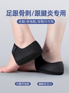 医用保护套跟腱炎脚跟垫护脚后跟套加厚防痛减震足跟痛专用鞋垫