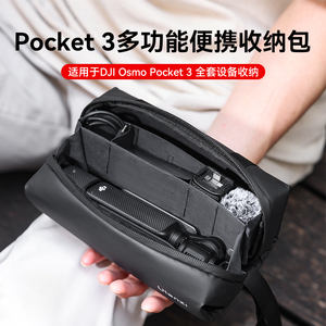 Ulanzi优篮子 PK-04大疆pocket3收纳包适用运动相机配件收纳盒便携包手提口袋云台相机保护盒滤镜配件包