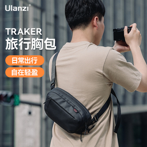 Ulanzi优篮子 Traker城市旅行者摄影胸包相机包单肩斜挎腰包微单数码配件gopro骑行卡片机手机内胆收纳摄影包