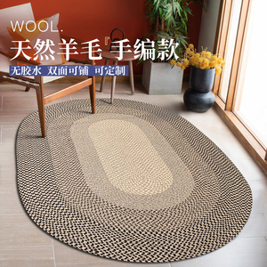 羊毛椭圆形地毯客厅卧室茶几手工编织床边毯高级轻奢家用地垫定制