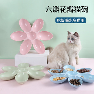 多功能花朵猫咪食具 花瓣多格 塑料宠物碗喂食喂水猫碗多猫家庭