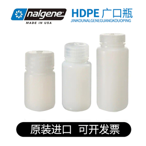 Nalgene耐洁 1000ml广口瓶HDPE高密度聚乙烯PP螺旋盖 2104-0032