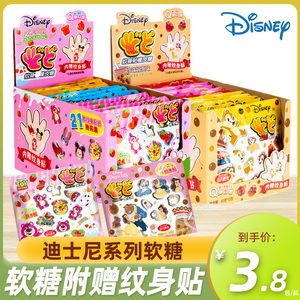迪士尼草莓熊三眼仔软糖40g附赠纹身贴纸橡皮糖卡通造型儿童糖果
