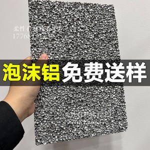 软石泡沫铝柔性石材透光发泡铝吸音隔音外墙装饰板柔韧可弯曲背景