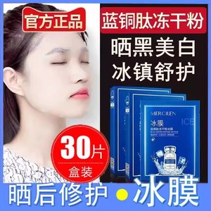 雅诗兰代正品美肌漾亮颜蚕丝紧致面膜补水保湿收缩抗皱去黄提亮