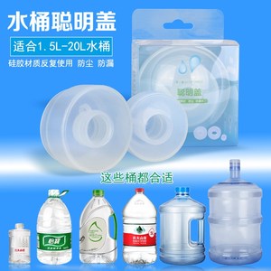 适用于怡宝矿泉水瓶子密封硅胶盖饮水机水桶防尘塞食品级硅胶盖子