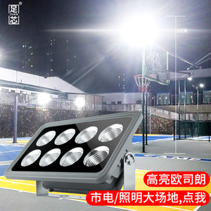 足芯LED投光灯户外防水大功率大型广场工地篮球场照明工程射灯