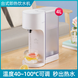云米2L茶吧机迷k你桌面办公室家用小型饮水吧饮水机台式即热立式