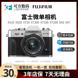 富士XS10 XS20 XT30 二代 XT20 XA7/5 XT200/100微单数码相机二手