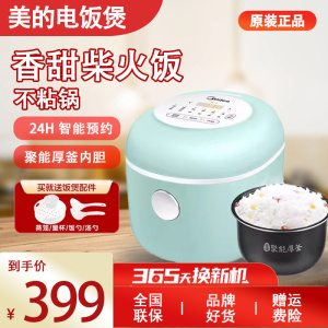 Midea/美的 FB16E213电饭煲1.6L升多功能1-2人智能不粘煮饭锅宿舍