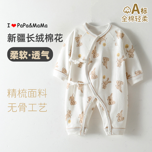 新生婴儿儿衣服春秋款夏季初刚出生长袖连体衣薄棉和尚服兔宝爬服