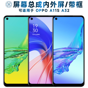 盾令屏幕可适用于OPPO A11S手机屏幕总成带框A32电池真我7i触摸c17液晶a33显示a53s内外a53一体4G中框oppoa32