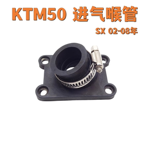 适用KTM50SX02-08进气喉管小越野摩托车配件维修化油器接口OTOM改