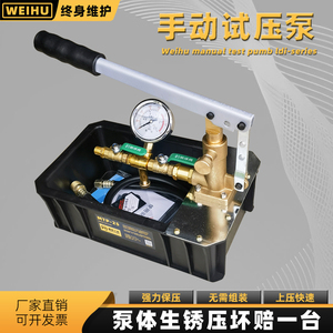 试压泵ppr水管打压机LDI-25手动增压泵打压泵水管测漏地水暖测压