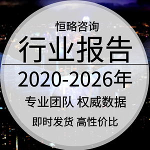 2020-2026年中国塑料模具市场全景调查与未来前景预测报告