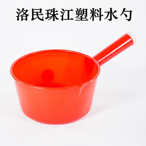 广州洛民珠江牌红色加厚耐摔塑料水勺家用水瓢厨房浴室洗发勺子