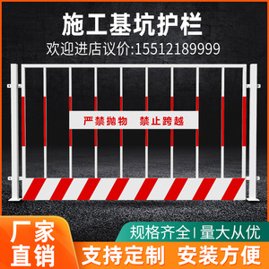 基坑护栏网建筑工地施工警示围栏临边定型化安全围挡防护栏隔离栏