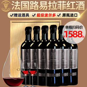 LOUISLAFON路易拉菲法国进口干红葡萄酒2015年超级波尔多红酒整箱