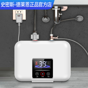 左图右史密斯小厨宝热水器电厨房家用储水式洗碗洗手小型6升10L