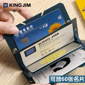 日本kingjim锦宫卡包卡券名片夹校园卡明信片多层分层收纳夹