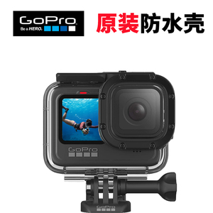 GoPro12/11/10/9/8/7/6原装防水壳浮力棒手柄滤镜保护壳潜水配件