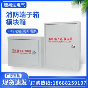 消防接线端子箱 300*400*100 明装电表箱报警模块箱配电盒 控制柜