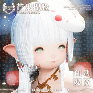 【芒果】ff14捏脸 最终幻想14脸型数据 拉拉菲尔族母肥 沙漠 琦玉