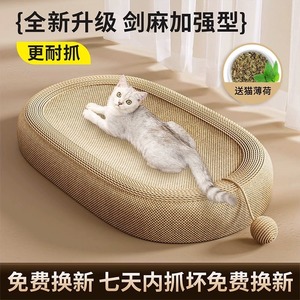 剑麻猫抓板耐磨不易掉屑耐抓麻绳猫窝一体猫咪磨爪器猫爪盘盆大号