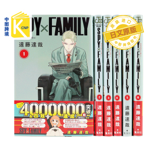 现货 间谍过家家 1-9卷套装 SPY×FAMILY 漫画 遠藤達哉 周刊少年JUMP/少年ジャンプ连载中 日文 日本原装进口 正版 书