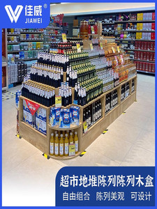 超市货架端头展示架产品陈列展示架超市堆头假底异形地堆酒水地堆
