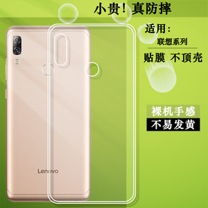 适用联想K5 Pro圆边软胶壳手机后盖套Lenovo K6防摔包边盾隐形背面壳Z5专用电话套Z5S透明塑料壳Z6 Pro硅胶套