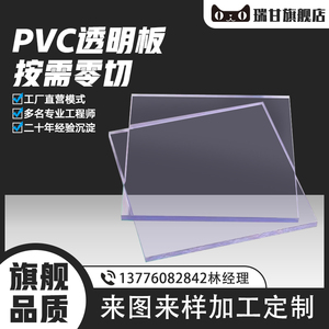 高透明PVC塑料板 防火阻燃PVC板材加硬1-20m 防静电透明PVC板防晒