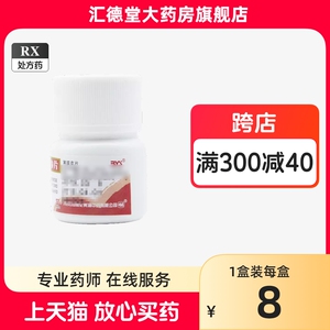 白云山 复方丹参片 0.32g*50片/瓶 广州白云山和记黄埔中药 正品 冠心病  胸闷 心绞痛 气滞血瘀所致的胸痹 心前区刺痛 活血化瘀