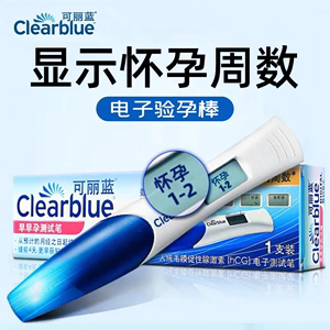 Clearblue可丽蓝电子验孕棒早早孕精准测孕验孕备孕试纸显示孕周