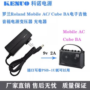 罗兰/Roland Mobile AC/Cube BA 电子吉他 音箱  充电器 9V