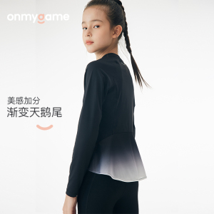 onmygame 女童轻量运动上衣儿童打底衫长袖T恤弹力渐变舞蹈衣