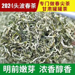 春尖茶甘肃兰州罐罐茶云南茶叶浓香型银丝老茶叶西北人的茶