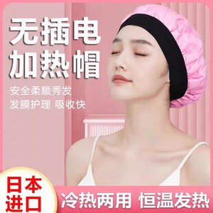 日本不插电加热帽发膜蒸发帽头发护理烫染发家用女护发焗油帽子