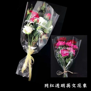 英文网红花束袋鲜花礼品包装塑料袋透明盒袋多支花店花艺用品材料