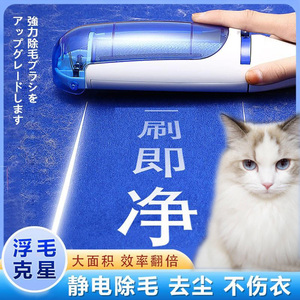 日本衣服强力吸毛器养猫专用宠物粘毛器电动款静电猫毛除毛刷猫咪